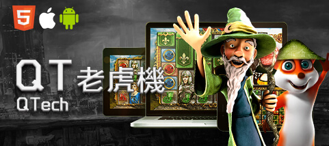 必贏娛樂城QT老虎機 必贏娛樂城QT老虎機