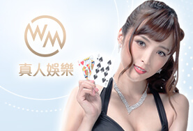 必贏娛樂城WM真人 必贏娛樂城WM真人