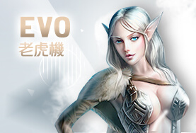 必贏娛樂城EVO老虎機 必贏娛樂城EVO老虎機